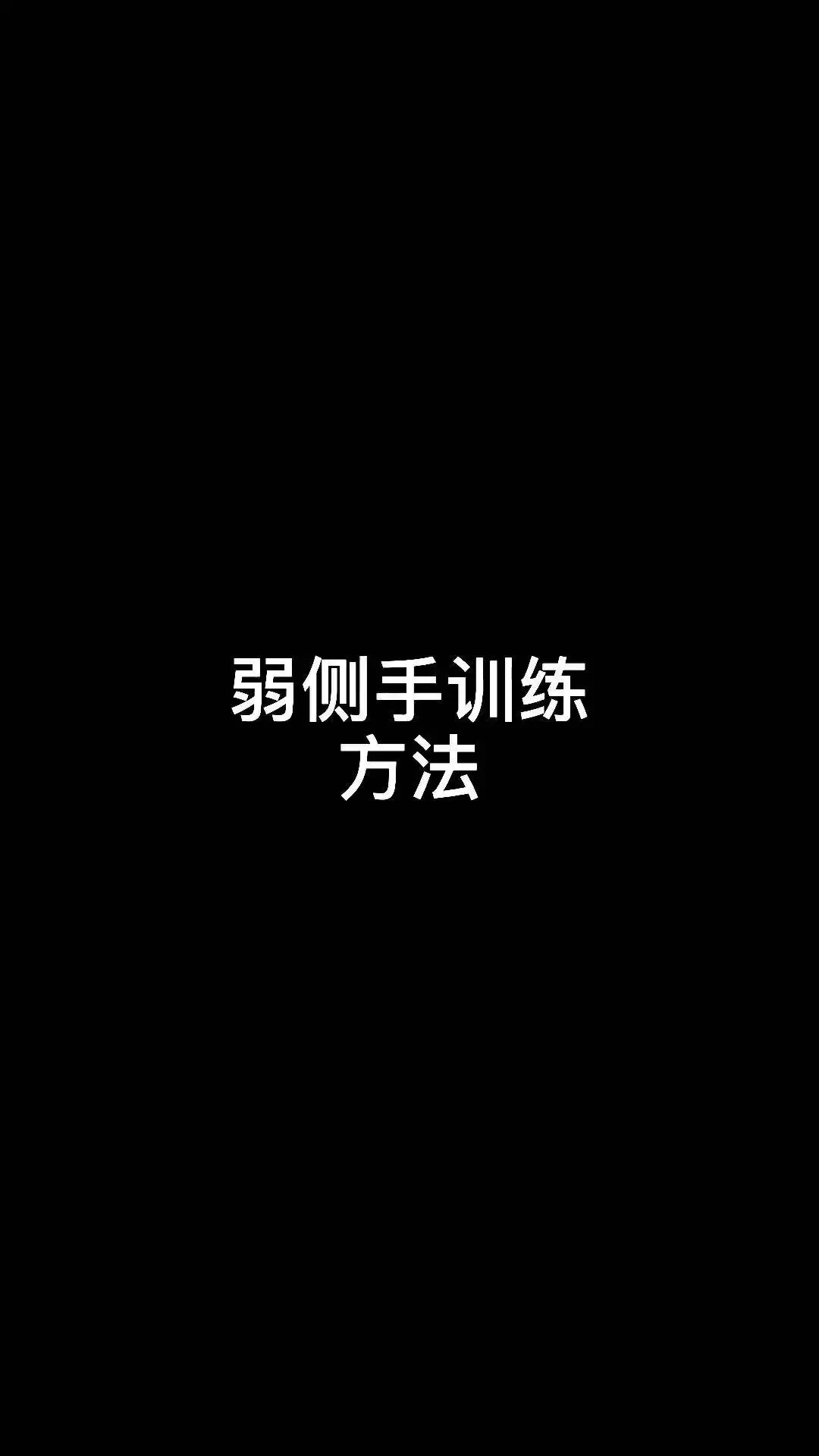 篮球老将如何通过瑜伽提升柔韧性_1